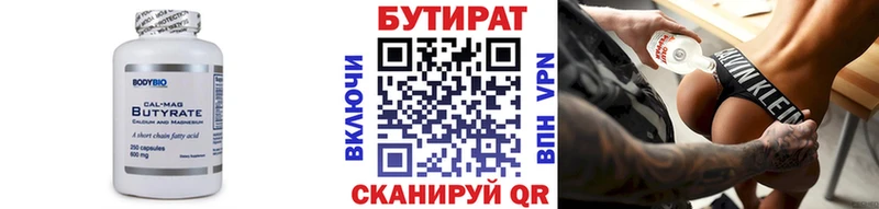 БУТИРАТ жидкий экстази  мориарти как зайти  Новосиль 