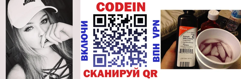KRAKEN как зайти  что такое   Новосиль  Кодеиновый сироп Lean напиток Lean (лин) 