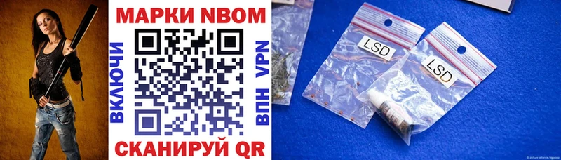 Марки N-bome 1,5мг  МЕГА ссылка  Новосиль 